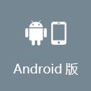 快回国加速器 Android版